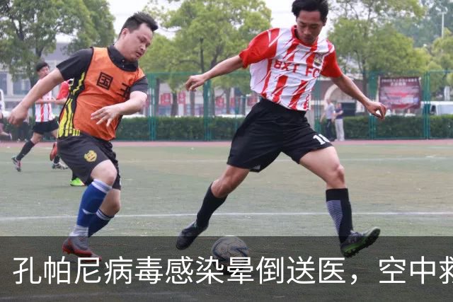孔帕尼病毒感染晕倒送医，空中救护车出动，拜仁由助教暂代履职