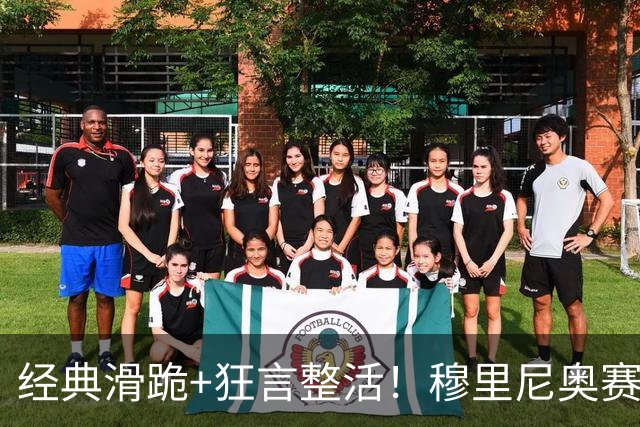经典滑跪+狂言整活！穆里尼奥赛后点名亚马尔+VAR裁判